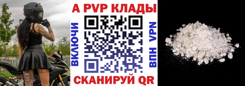 как найти закладки  hydra сайт  APVP Соль  Ува 
