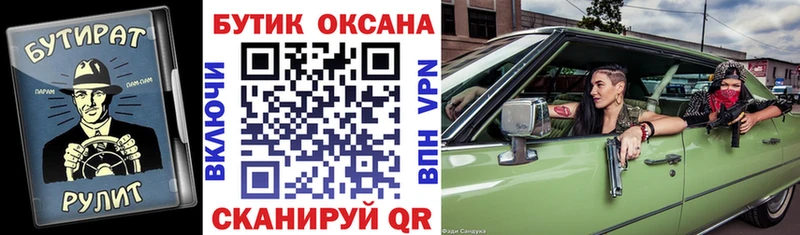 как найти закладки Ува БУТИРАТ жидкий экстази