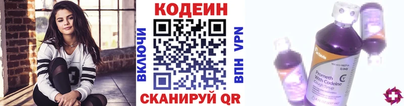 Кодеин Purple Drank  купить наркотик  Ува 