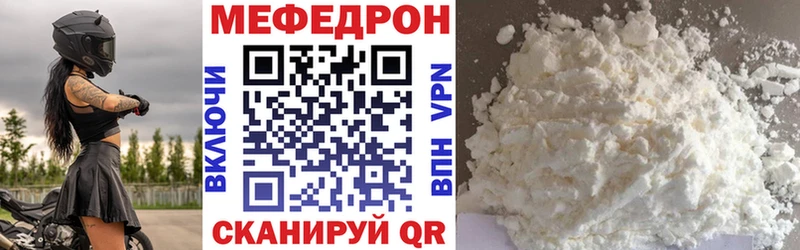 МЕФ  Ува