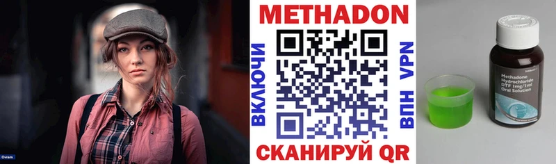 МЕТАДОН кристалл  Ува 